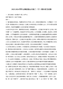 2023-2024学年云南省保山市高二（下）期末语文试卷(含详细答案解析)