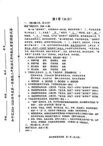 天津市和平区2024-2025学年高三上学期期末质量调查语文试卷