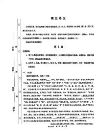 天津市红桥区2024-2025学年高三上学期期末考试语文试题