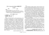 吉林省长春市汽车经济技术开发区第三中学2024-2025学年高二上学期1月期末考试语文试题