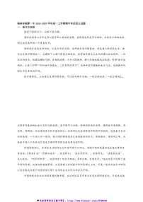 2024～2025学年湖南省湘潭市湘潭县第一中学高一上期中语文试卷(含答案)