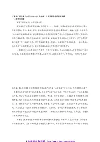 2024~2025学年广东省广州市第六中学高二上期中语文试卷(含答案)