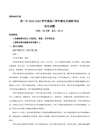 2025省佳木斯一中高三上学期第五次调研考试语文含答案