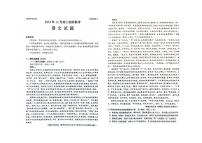 2025济宁校际联考高二上学期12月月考试题语文PDF版含答案