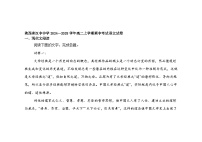 陕西省汉中中学2024—2025学年高二上学期期中考试语文试卷