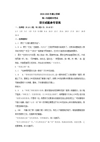 黑龙江省大庆市大庆中学2024-2025学年高一上学期1月期末考试语文试卷（Word版附解析）