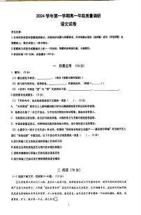 上海市嘉定区2024—2025学年高一上学期期末统考语文试卷
