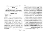 吉林省长春市汽车经济技术开发区第三中学2024-2025学年高二上学期1月期末考试语文试题
