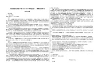吉林省白城市实验高级中学2025届高三上学期期末语文试题及答案