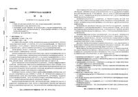 甘肃省甘南州卓尼县柳林中学2024--2025学年高二上学期期末考试语文试题