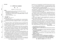 甘肃省甘南州卓尼县柳林中学2024-2025学年高一上学期期末考试语文试题