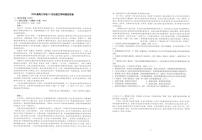 江苏省南通市海安高级中学2024-2025学年高三上学期第四次月考语文试题