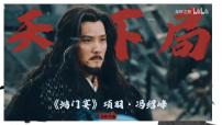 人教统编版3* 鸿门宴教课内容课件ppt