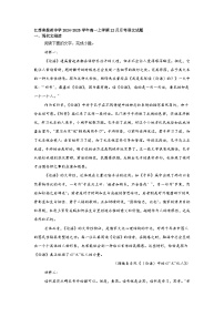 江苏省扬州中学2024-2025学年高一上学期12月月考语文试题