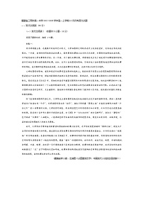 福建省三明市第一中学2024-2025学年高一上学期12月月考语文试题