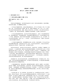 广西壮族自治区邕衡教育•名校联盟2024年-2025年度上学期高三年级上学期12月联考 语文试卷
