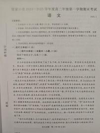 河北省张家口市2024-2025学年高二年级上学期期末考试语文试题