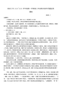 2025张家口高三上学期期末考试语文含答案