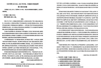 北京市顺义区2024-2025学年高三上学期期末考试语文试题