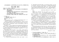 吉林省普通高中G8教考联盟2024-2025学年高二上学期期末考试语文试卷（Word版附解析）