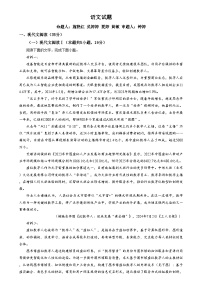 四川省绵阳市绵阳中学2025届高三上学期二模考试语文试卷（Word版附解析）