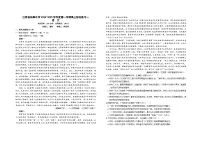 江苏省如皋中学2024-2025学年高三上学期综合练习（一） 语文试卷含解析