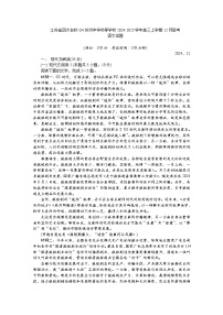 江苏省四大名校G4苏州中学校等学校2024-2025学年高三上学期12月联考语文试题