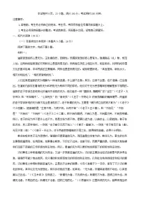 四川省宜宾市叙州区2023_2024学年高二语文上学期期中试题含解析
