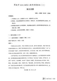 高中语文北师大版必修四登 高课堂检测