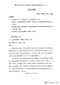 高中语文北师大版必修四登 高课堂检测