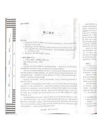 湖南省衡阳市第一中学2024-2025学年高二上学期1月期末考试语文试题