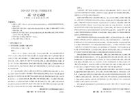 吉林省吉林市第二中学2024-2025学年高一上学期期末考试语文试题