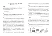 语文-甘肃省部分学校2025届高三上学期第一次联考（期末）试题