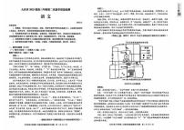 黑龙江省大庆市2025届高三年级上学期高考第二次教学质量检测语文试题含答案