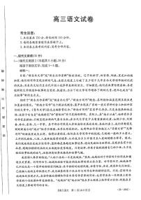 甘肃省白银市部分学校2024-2025学年高三上学期1月期末考试语文试题