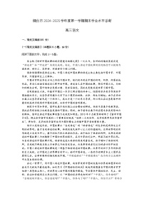 山东省烟台市2024-2025学年度第一学期期末学业水平诊断高三语文试题及答案