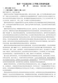 山东省临沂市第一中学北校区2024-2025学年高三上学期1月月考语文试题