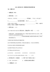 2025年上海市各区高三语文一模试题汇编之积累与运用试题和答案