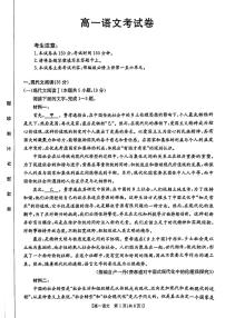云南省昆明市五华区2024-2025学年高一上学期12月月考语文试题  PDF版含答案