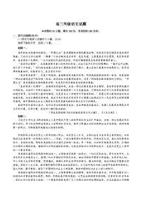 河北省保定市四县一中2024-2025学年高二上学期12月联考语文试卷（Word版附解析）