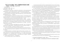 黑龙江省哈尔滨市第九中学2024-2025学年高一上学期期末考试语文试卷（PDF版附答案）