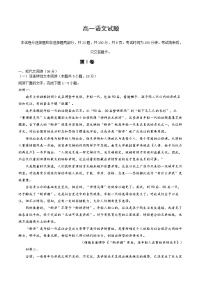 吉林省“BEST合作体”2024-2025学年高一上学期期末考试语文试卷（Word版附解析）