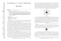 内蒙古鄂尔多斯市西四旗2025届高三上学期期末联考语文试卷（PDF版附解析）