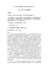 2025届广东省大湾区普通高中毕业年级联合模拟考试（一）高三语文试卷+答案解析（大湾区一模）