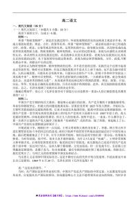 2024～2025学年河北省沧州市南皮县第一中学高二上1月月考语文试卷(含答案)