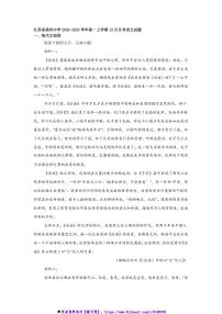 2024～2025学年江苏省扬州中学高一上12月月考语文试卷(含答案)