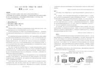 2025甘肃省部分学校高三上学期第一次联考试题（期末）语文PDF版含解析