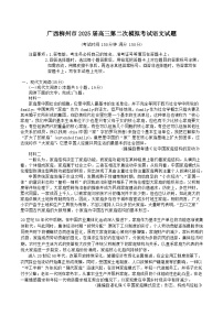 2025柳州高三上学期第二次模拟考试语文含答案