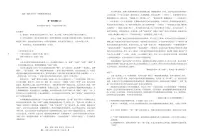 河北省保定市2024一2025学年高一年级第一学期期末联考——语文试题