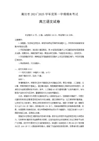 河北省廊坊市2025届高三上学期1月期末考试语文试题（Word版附答案）